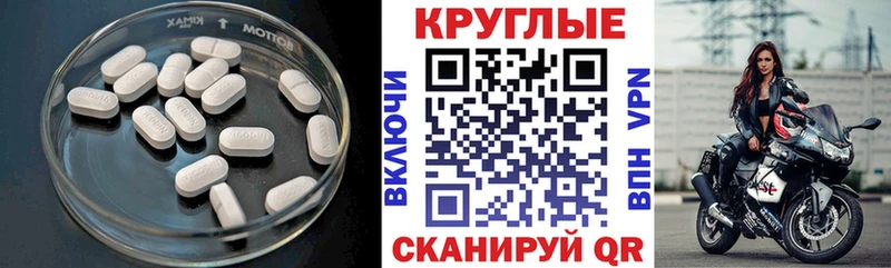 ЭКСТАЗИ круглые  Адыгейск 
