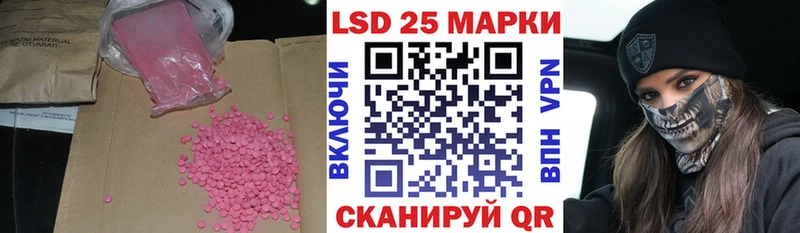 ЛСД экстази кислота  площадка клад  Адыгейск 