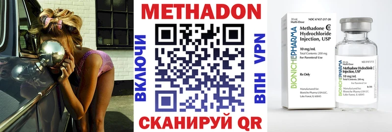 наркотики  Адыгейск  Метадон VHQ 