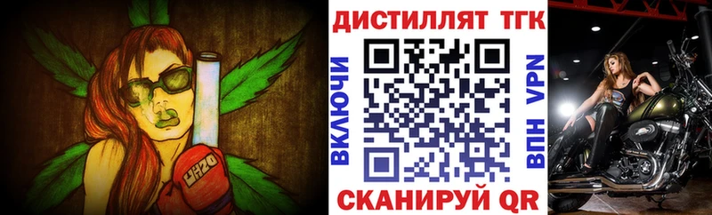 Дистиллят ТГК THC oil  Адыгейск 